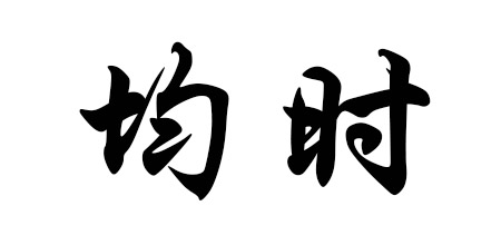 合肥私人调查-合肥出轨取证-合肥私家调查-合肥侦探调查-合肥调查公司